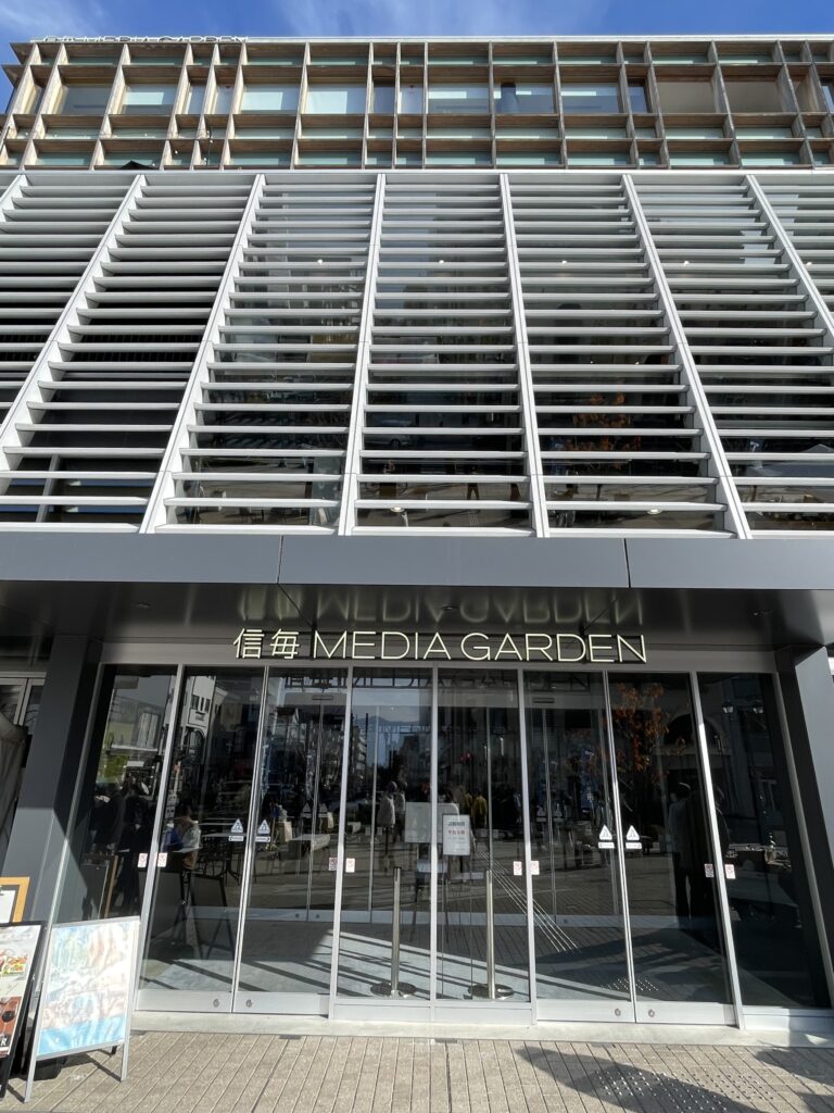 信毎メディアガーデンの外観